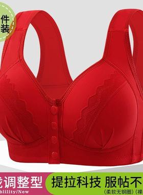 本命年红色中老年妈妈前开扣内衣大码固定杯背心式女士无钢圈文胸