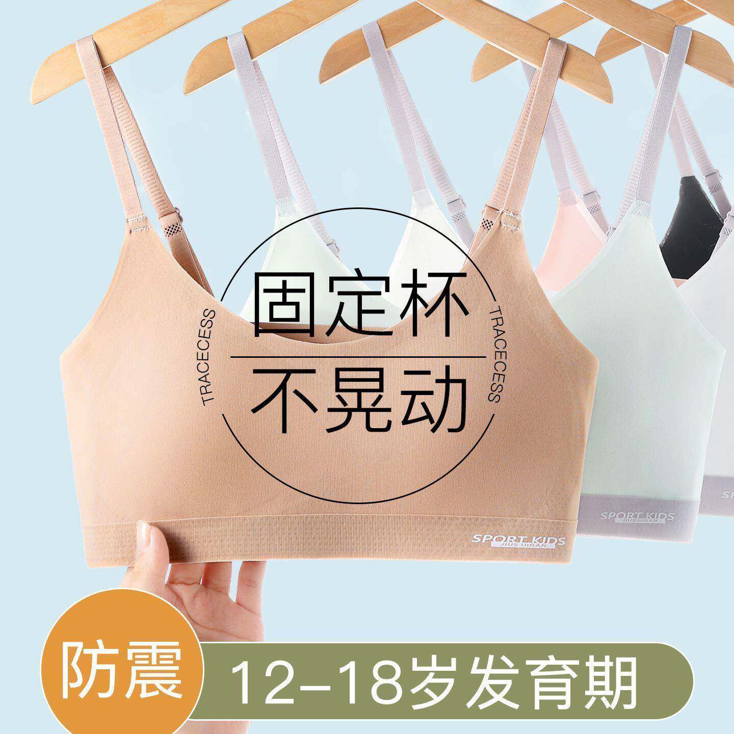 冰丝无痕少女抹胸内衣背心发育期文胸初高中学生运动吊带裹胸薄款