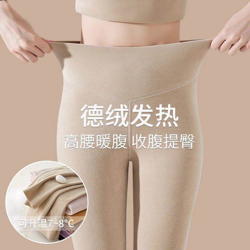 德绒秋裤女士修身显瘦双面磨绒高腰打底裤秋冬季加绒加厚保暖裤子