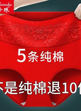 白珍珠大红色内裤女纯棉抗菌裆透气提臀收腹大码塑身女士三角裤头