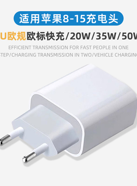 【EU欧规欧标快充】欧洲充电器配件35WPD20W插头Type-c数据线MagSafe无线充12适用于苹果15iphone14promax13