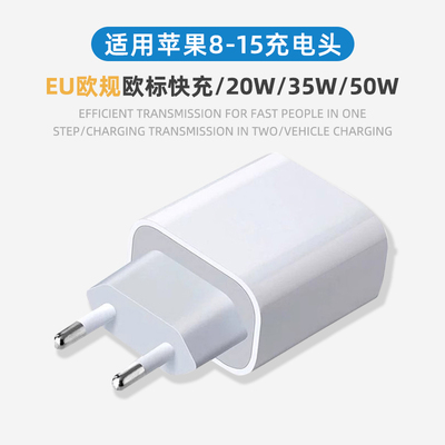 【EU欧规欧标快充】欧洲充电器配件35WPD20W插头Type-c数据线MagSafe无线充12适用于苹果15iphone14promax13