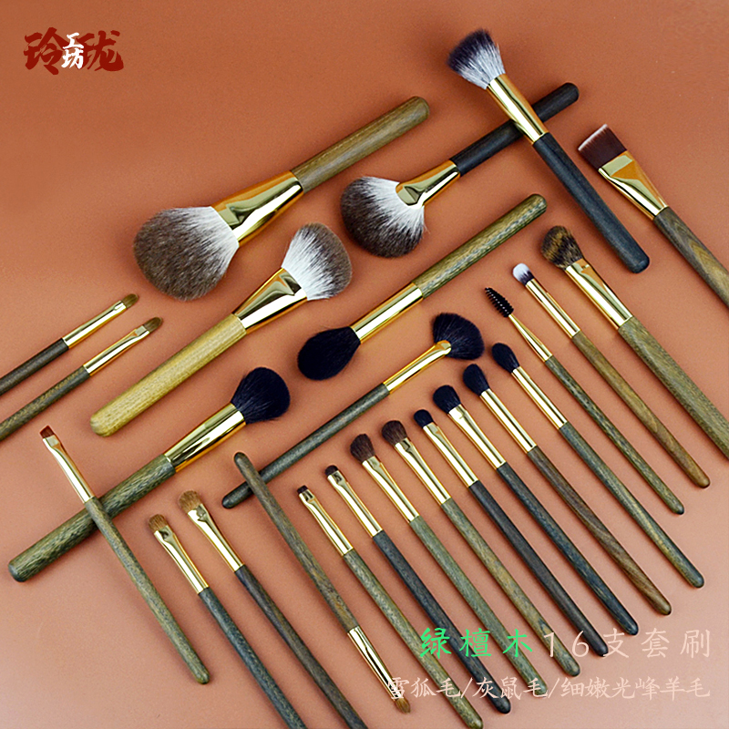 16支灰鼠毛雪狐毛绿檀木专业套刷