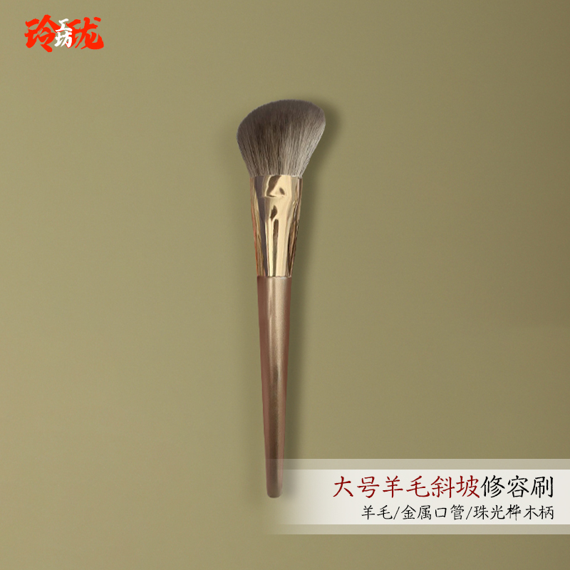 羊毛大号斜角修容刷阴影轮廓刷