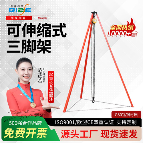起泽起重三角架手拉葫芦倒链承重架吊架1吨3m2吨3吨5吨伸缩式支架