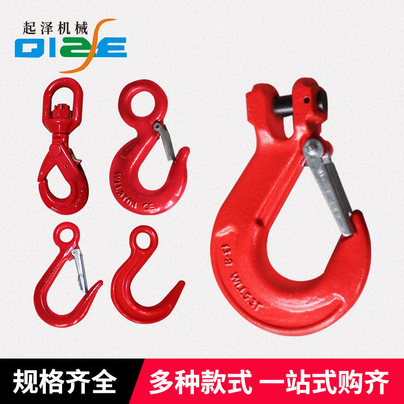 合金钢起重吊钩锁具挂钩吊车美式锰钢模具吊环货物起重钩吊装工具