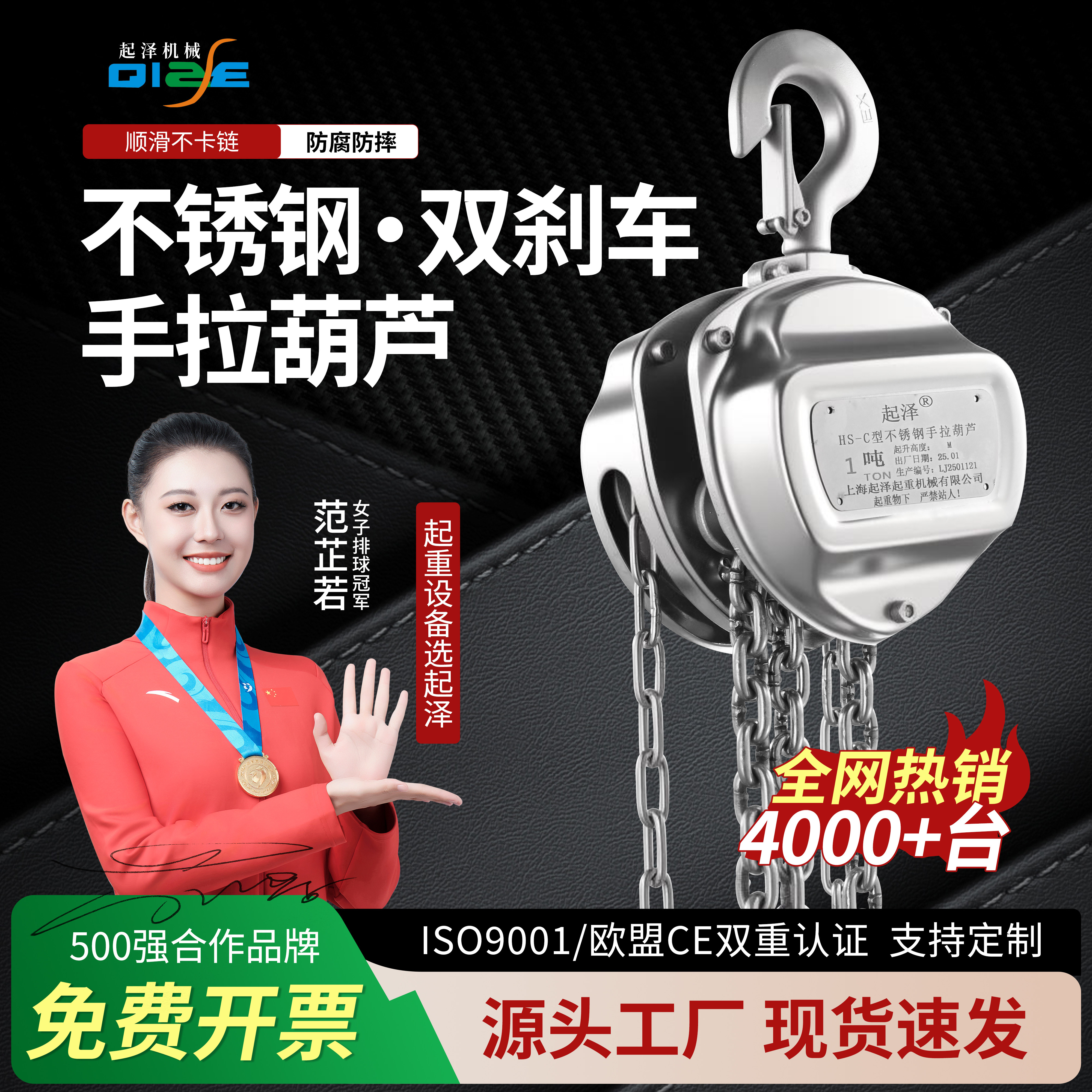 小型304不锈钢倒链手拉葫芦