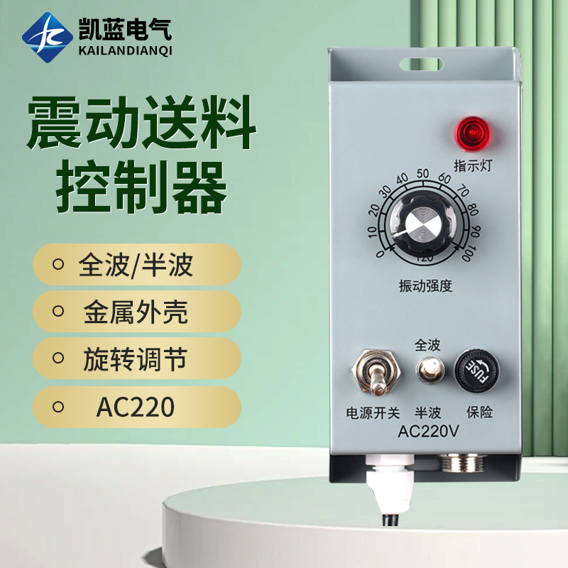 DY-220T振动调速振动盘控制器220V调速器送料控制器调速开关