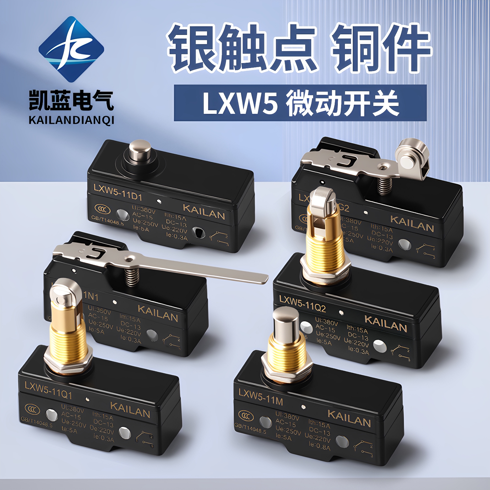 LXW5微动开关限位开关