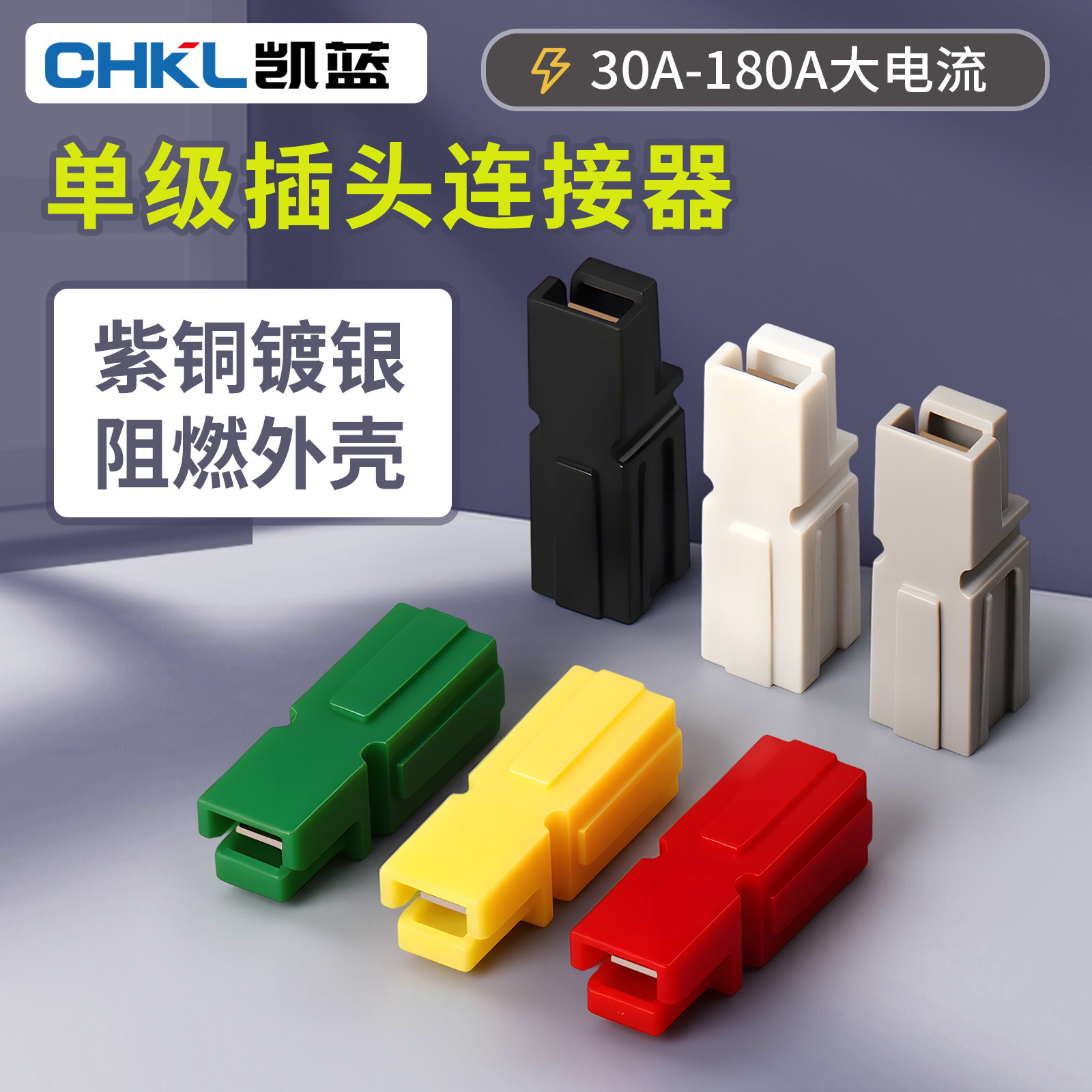 （2只）紫铜单极插头公母对插大功率接线端子30-180A大电流连接器