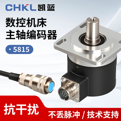数控车床主轴编码器 车床螺纹编码器ZSF5815-07C-1024MZ 5L帮选型