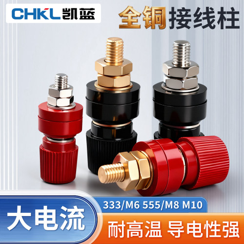 铜柱接线座电源接线端子