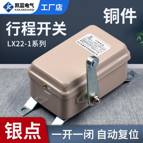 行程开关YBLX LX22-1/2/3起重机行车限位开关塔吊机行走 银点