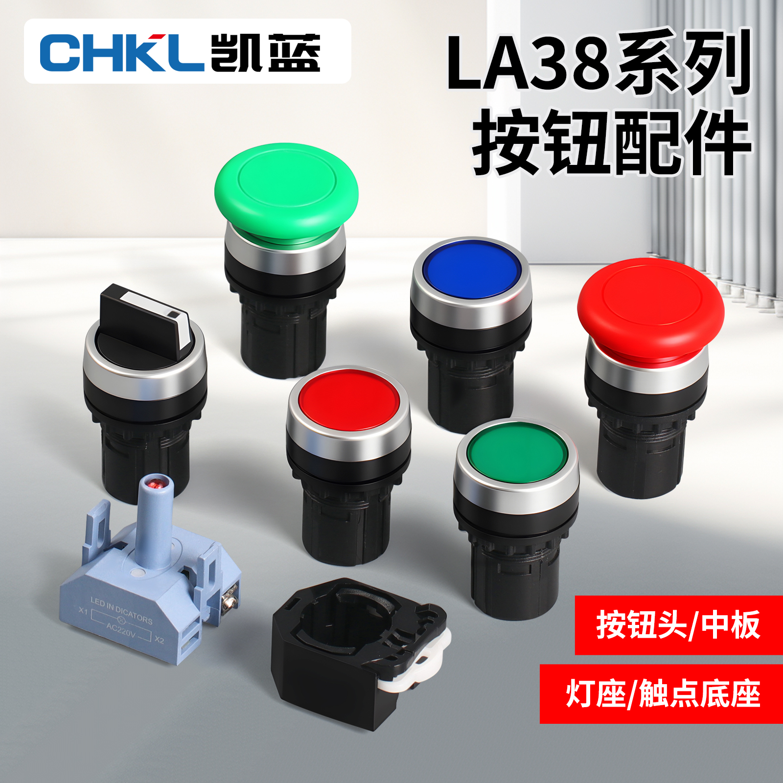 LA38平钮自复位开孔22MM自锁旋钮