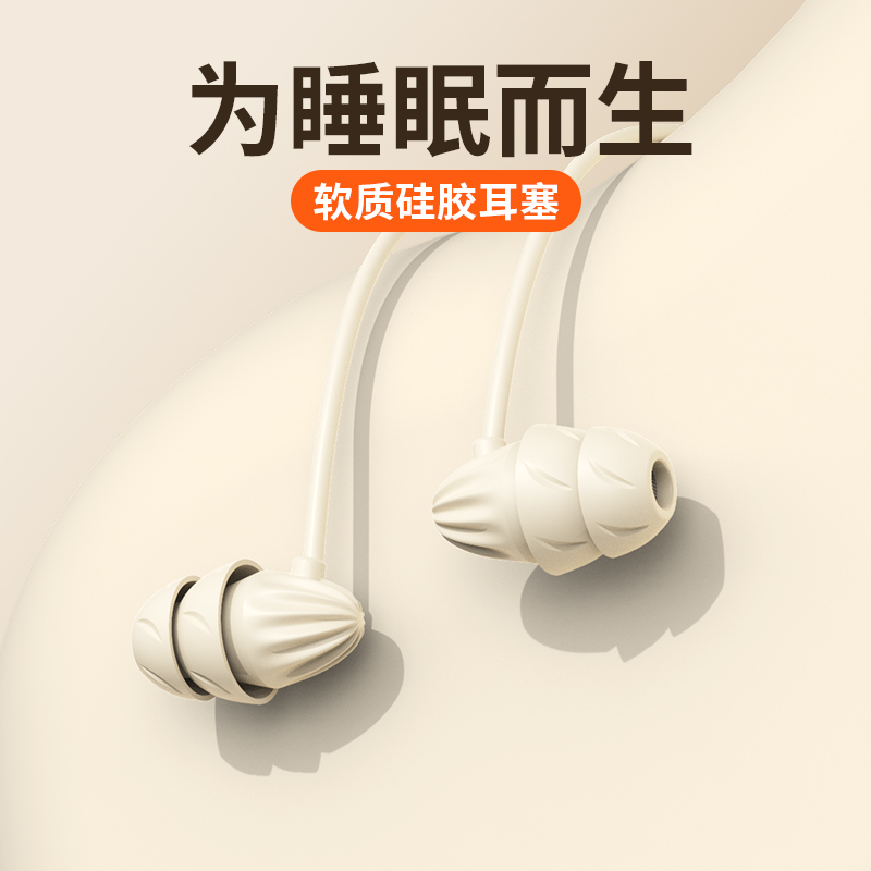 全硅胶材质 睡眠专用 隔音降噪 舒适佩戴