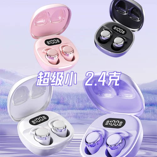 高清降噪 舒适不压耳 久戴不痛 睡觉不易掉