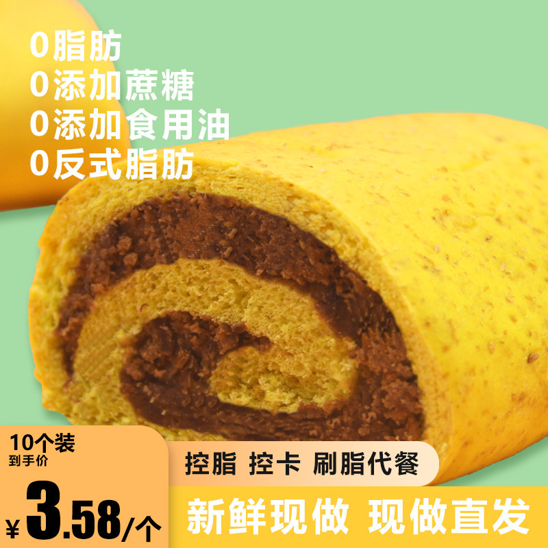澪食光全麦面包南瓜减低脂主零食0添加蔗糖无油代餐欧包健康整箱