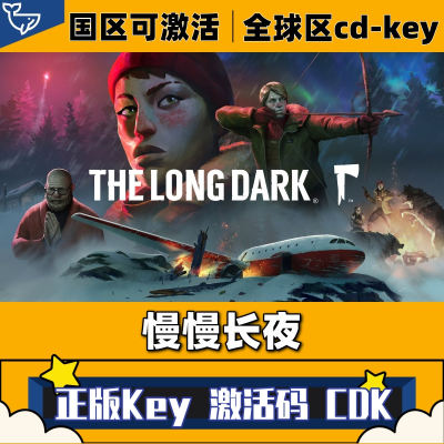 Steam正版漫漫长夜激活码CDKey