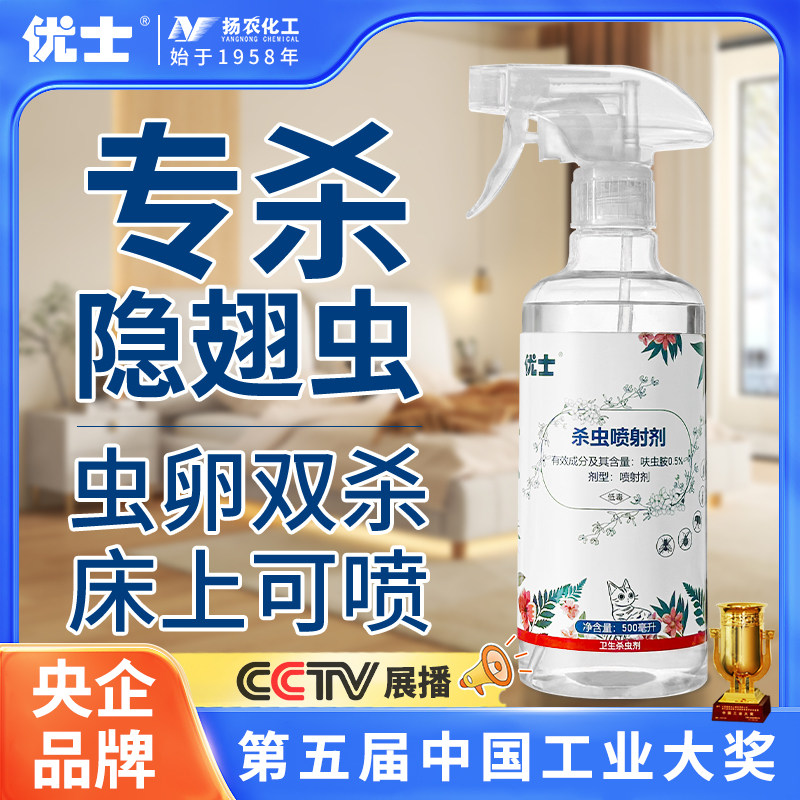 隐翅虫杀虫剂家用床上室内专用药驱虫防影翅虫药驱赶灭除非无毒