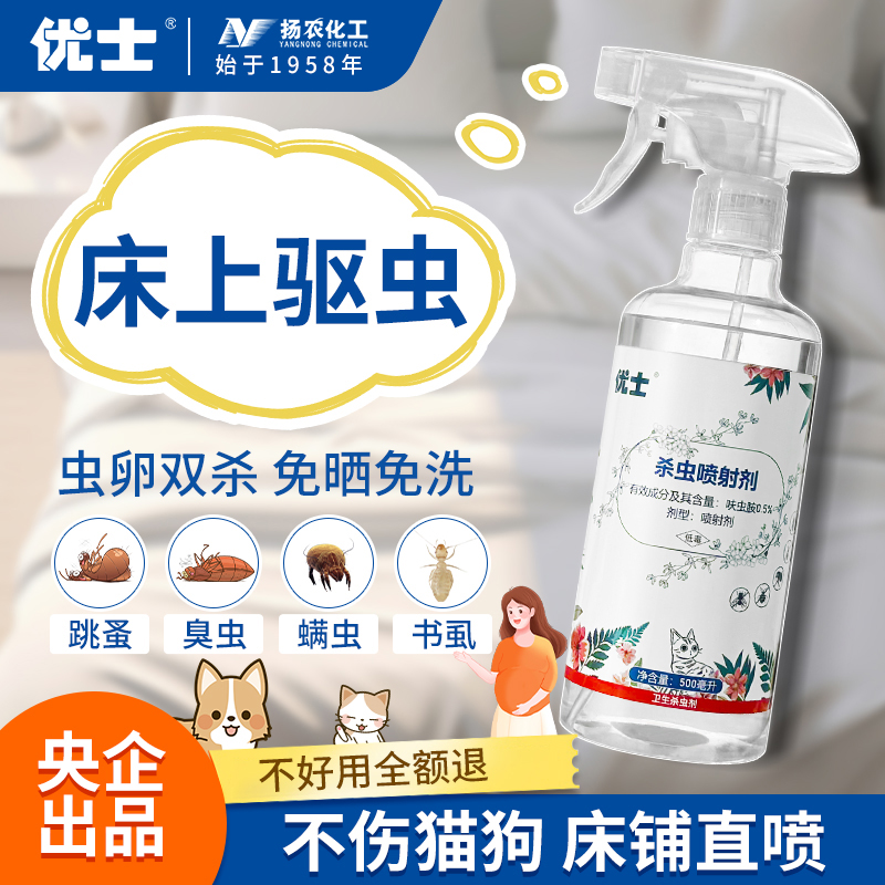 央企官方正品 当天发货 强力速杀 品质保障