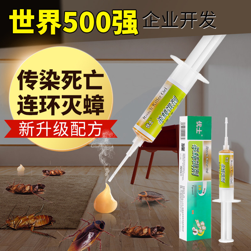 优士蟑螂药家用非无毒胶饵剂一窝全窝厨房室内端一锅灭除绝杀小强高性价比高么？