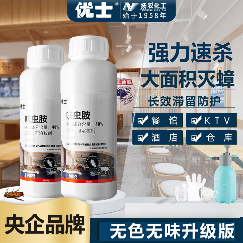 蟑螂药家用非无毒一窝灭杀餐厅专用饭店灭跳蚤药喷雾杀虫剂窝端