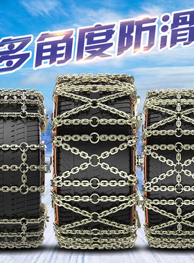 红旗HS5 HS7 H5H7汉腾X5X7比速T3T5幻速S3S5专用汽车轮胎防滑链