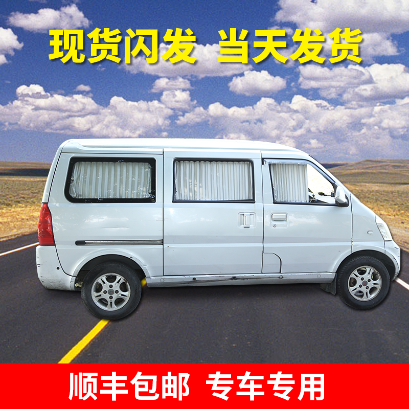 海马福美来323三代VS海马m3 M5M6S5S7汽车窗帘遮阳帘隔热防晒