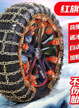 红旗HS5 HS7 H5H7汉腾X5X7比速T3T5幻速S3S5专用防滑链铁链