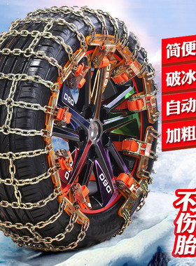 长城哈弗H6 225/55R19225/65R17汽车轮胎防滑链铁链条雪地应急