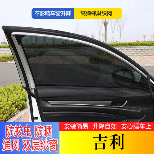 汽车窗帘遮阳帘车用
