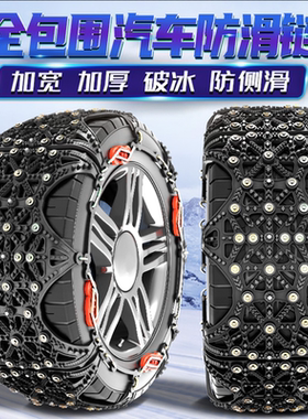 红旗HS5 HS7 H5H7汉腾X5X7比速T3T5幻速S3S5专用汽车轮胎防滑链雪