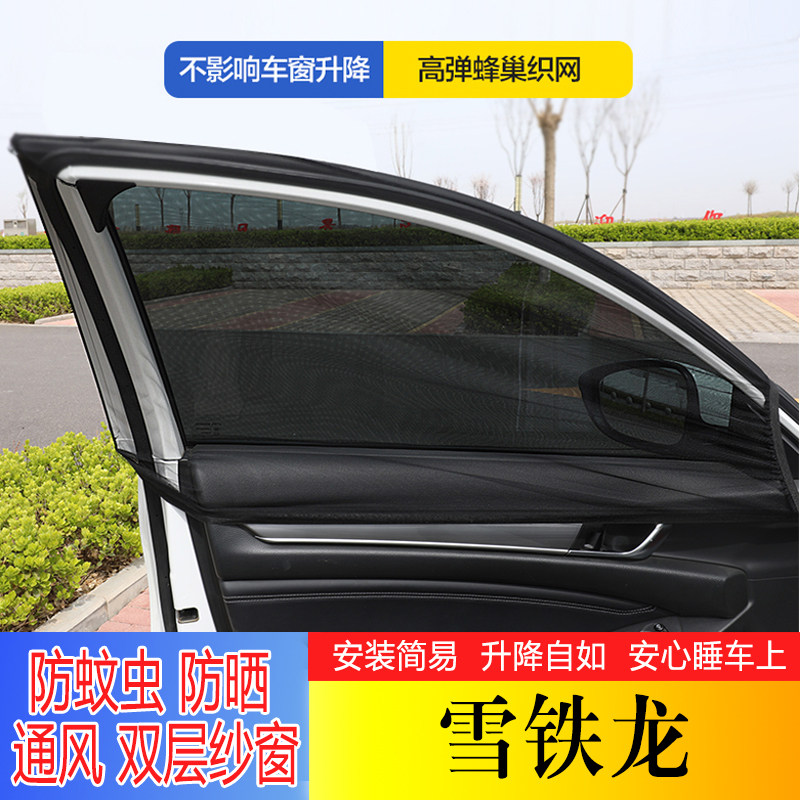 雪铁龙C3XR汽车窗帘遮阳帘车用