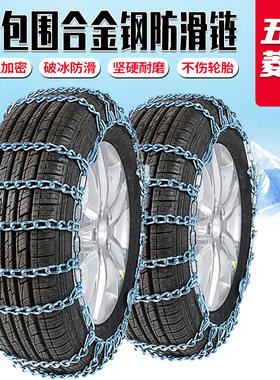 五菱专用汽车雪地轮胎防滑链铁链