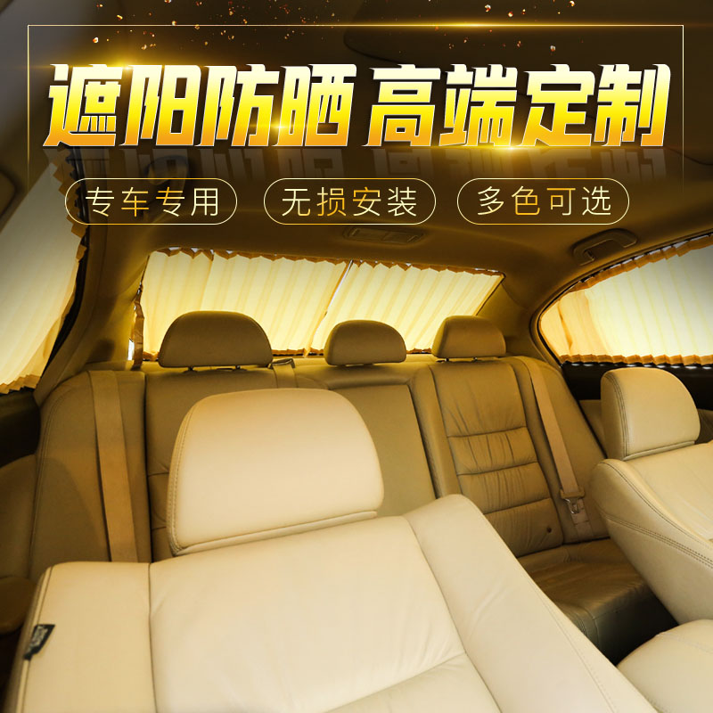适用宝马320li520li525liX1X3X4X5X6 汽车窗帘遮阳帘隔热防晒夏天