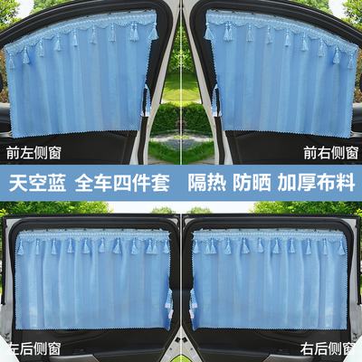 本田缤智CRVURV思域雅阁XRV飞度哥瑞冠道凌派汽车窗帘遮阳帘防晒