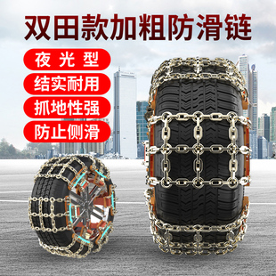 哈弗H6H2H2SF5F7F7XH4H5M6H7H9H1哈佛H8汽车雪地轮胎防滑链铁链