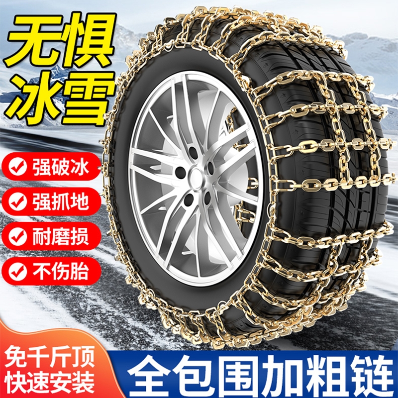 哈弗专用汽车轮胎防滑链雪地