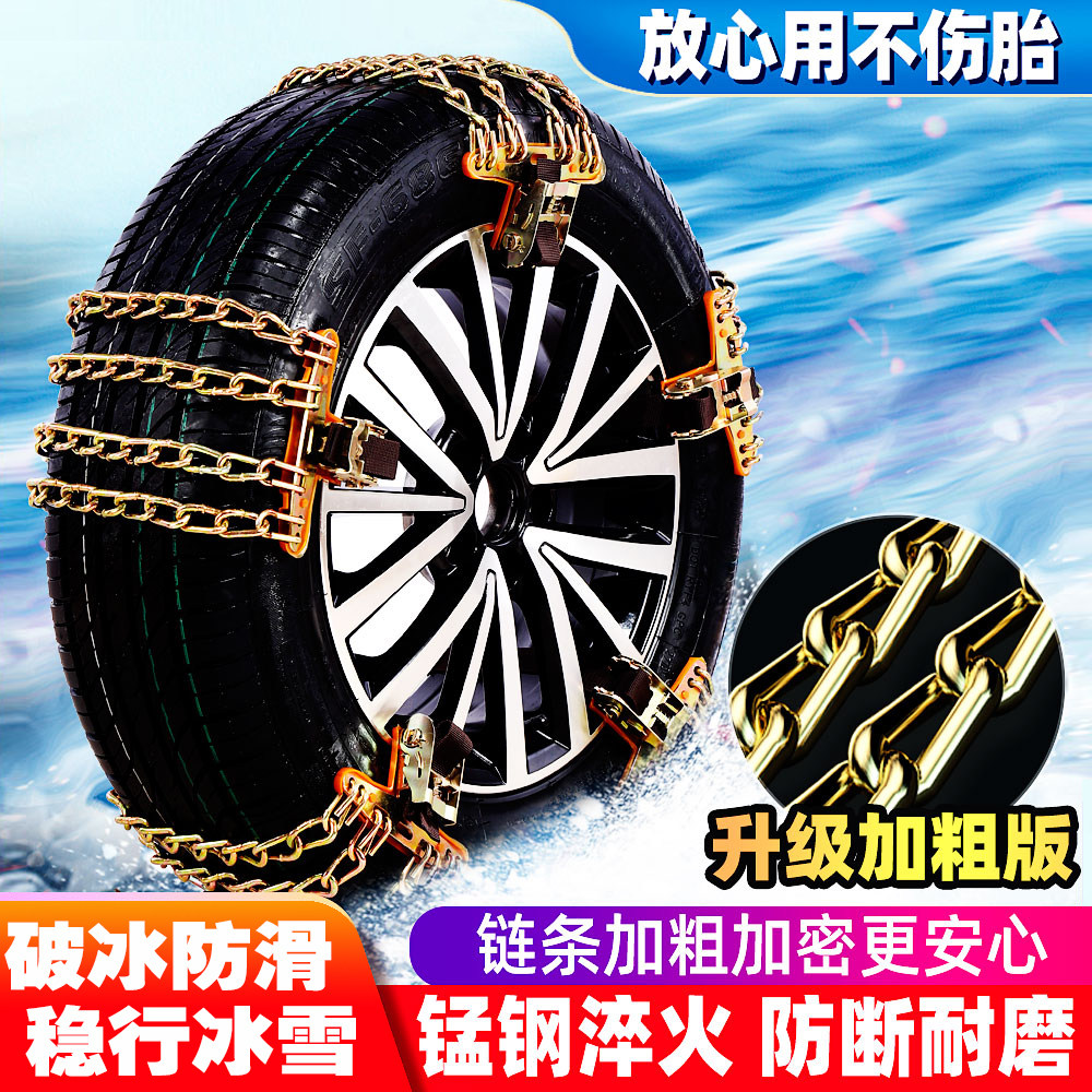 海狮X30L智尚S30大力神金杯T32T52F50海星750T22汽车轮胎防滑链