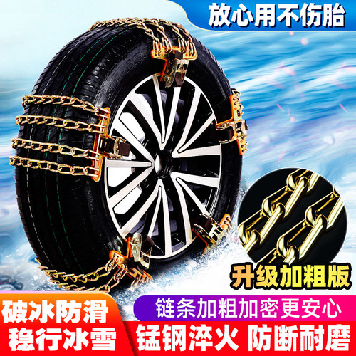 海狮X30L智尚S30大力神金杯T32T52F50海星750T22汽车轮胎防滑链