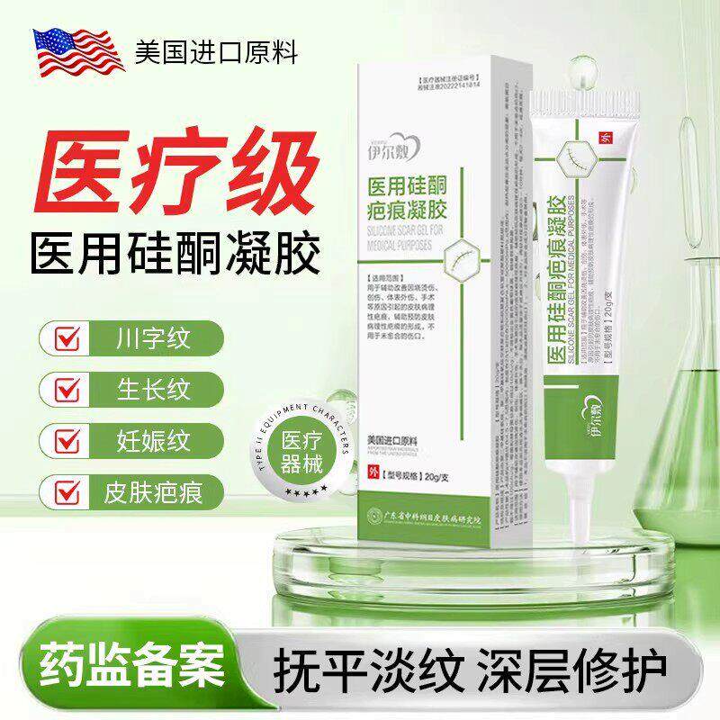 fuss修护膜伊尔敷修复祛
