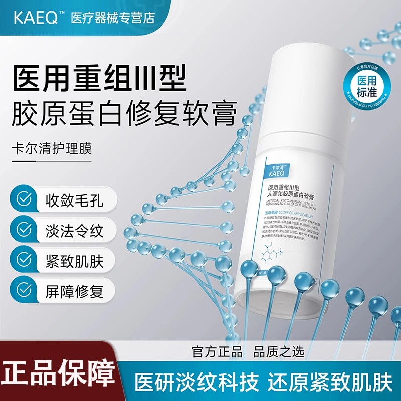 卡清护理膜卡青护理ker护理膜淡纹细毛孔kker护理膜卡尔清