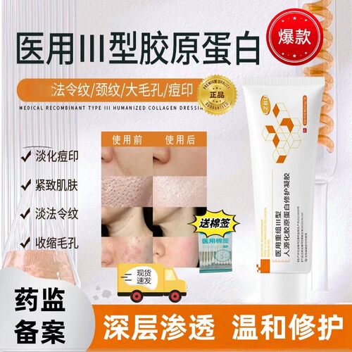 LZBU护理膜lz大橙管医用胶原蛋白修护凝胶抗皱淡纹细腻毛孔肌肤