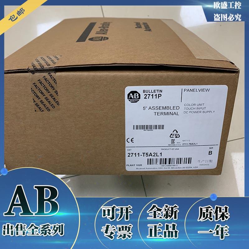 2711-T5A16L1 罗克韦尔AB 全新触摸屏 2711T5A16L1 全新现货议价 家居饰品 电表箱装饰画 原图主图