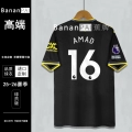 Away Alt Premier League 【16#AMAD】