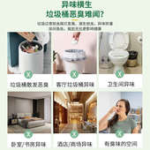 厨房垃圾桶除臭剂家用去异味神器卫生间垃圾桶去臭除味空气清新剂