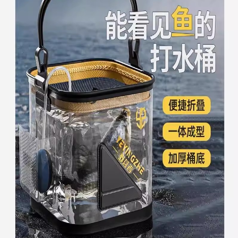 野营透明打水桶鱼桶鱼护桶钓鱼桶手提折叠装鱼桶鱼箱路亚活鱼桶