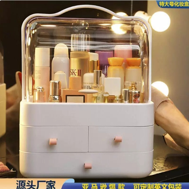 化妆品收纳盒宿舍桌面防尘整理箱梳妆台护肤品置物架带盖化妆盒