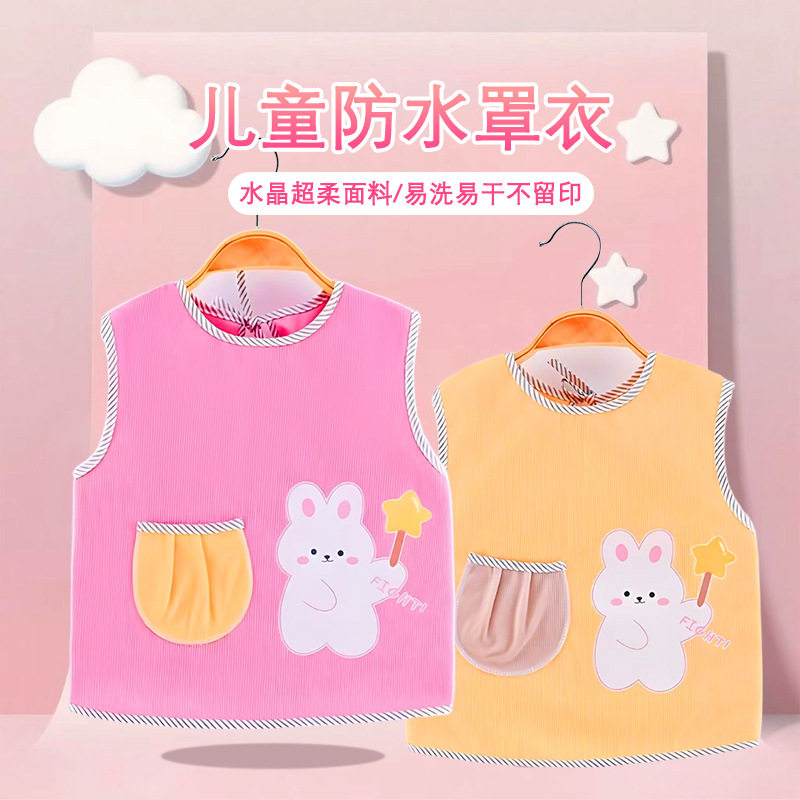 秋冬卡通儿童罩衣超柔易洗吃饭围兜防水防污宝宝无袖罩衣反穿衣,童装/婴儿装/亲子装,反穿衣/罩衣,淘宝优惠券,粉丝福利购,淘宝优惠卷