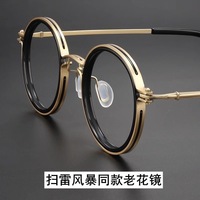 高檔掃黑風(fēng)暴老花鏡男文藝復(fù)古圓框?qū)O紅雷明星同款時尚老花眼鏡
